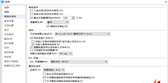 将特殊字体嵌入Word文档，任何设备都可见