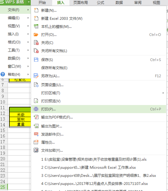 在一张纸上打印多个表格，Excel相机功能用得到！