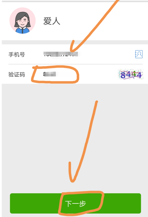 云闪付家庭成员添加教程，全家一起享受快捷支付