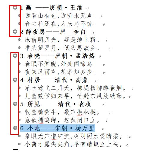 Word拆分合并一套教学，so easy！