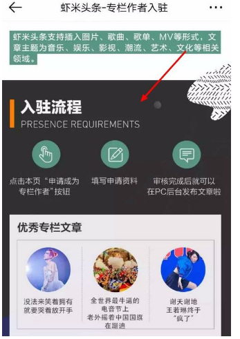 如何成为虾米音乐专栏作者