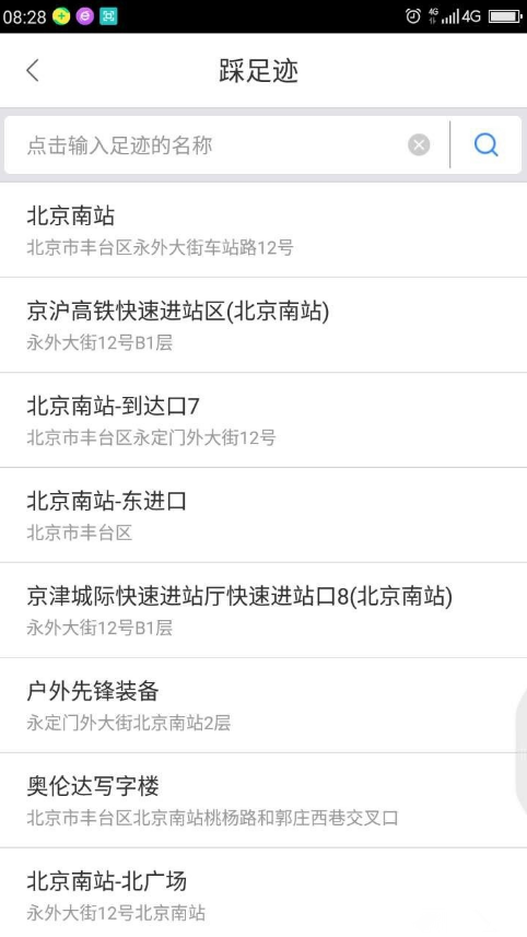 百度地图足迹功能：记录你的旅行路线