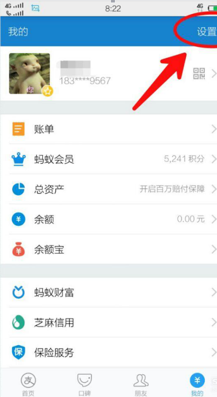 自定义支付宝聊天背景的图文操作
