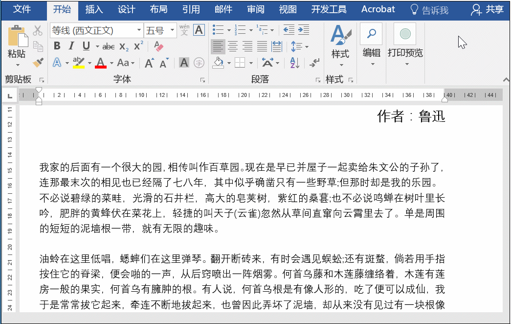这些Word技巧你不得不知，快收着！