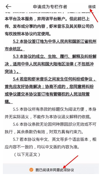 如何成为虾米音乐专栏作者