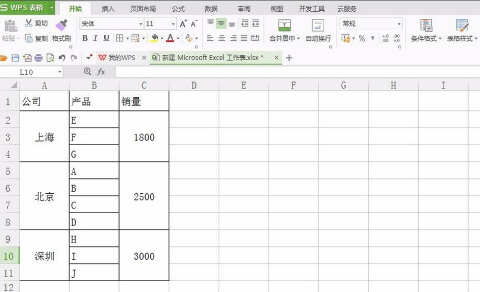 EXCEL使用技巧：对合并单元格排序