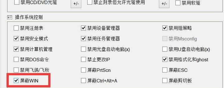 打游戏时锁定Win键的两大技能分享