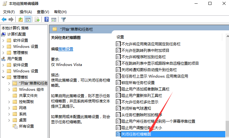 Win10中任务栏程序缩略图不见是为什么
