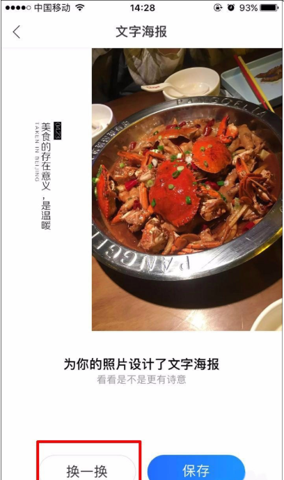时光相册使用体验：简单几步，照片即可变海报