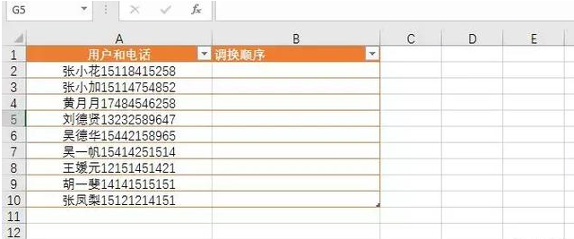 处理Excel数据少不了CTRL+E，就是这么好用！