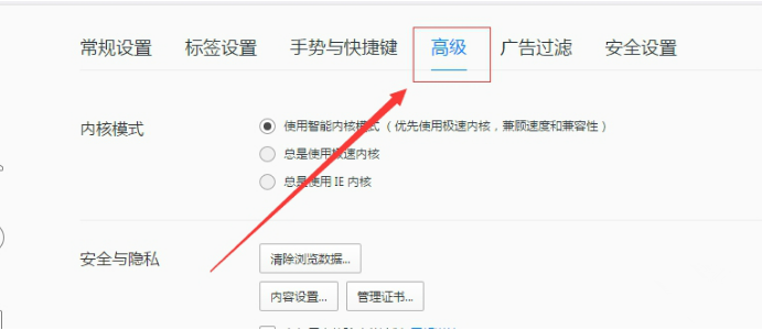 清除QQ浏览器上网垃圾的图文步骤