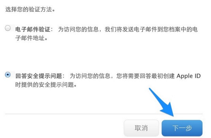 苹果icloud密码忘了