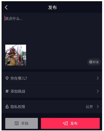 轻松玩转抖音，剪辑视频技巧要知晓