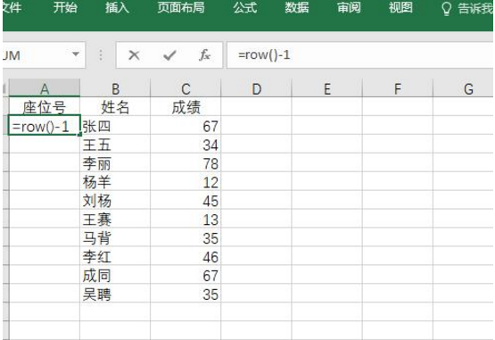 EXCEL中自生成序号的方法整理分享