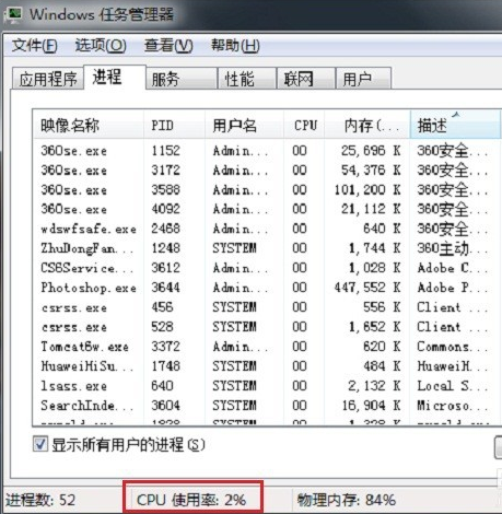 CPU使用率过高，简单设置即可解决