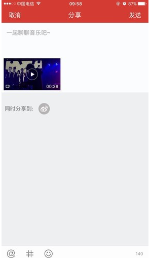 网易云音乐中发布分享小视频的图文方法