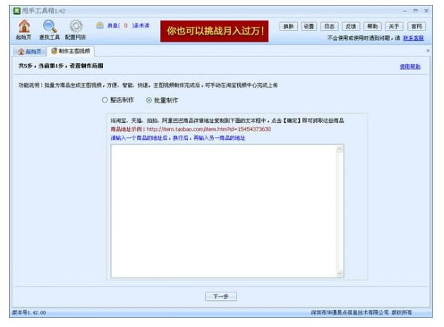 淘宝短视频制作流程讲解，店家需知