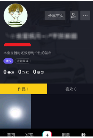 将抖音app的视频作品分享到微信的图文步骤