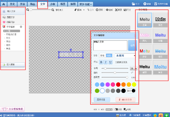 教你用美图秀秀设计制作logo，速速get