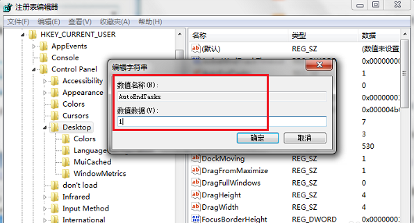 电脑关机失败怎么办