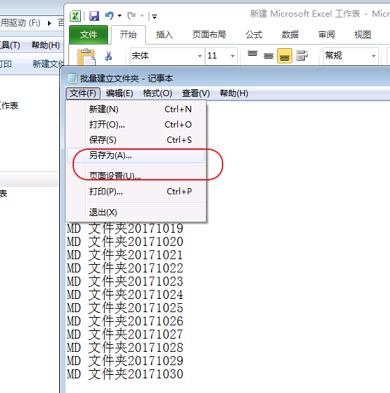 教你一次性新建数百个文件夹，一看就会