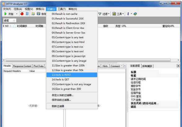 HTTP Analyzer抓包工具怎么样
