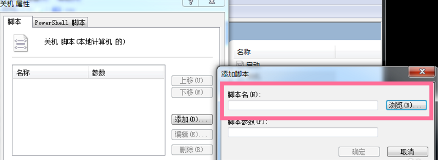 教你一招，在电脑关机时自行清除垃圾