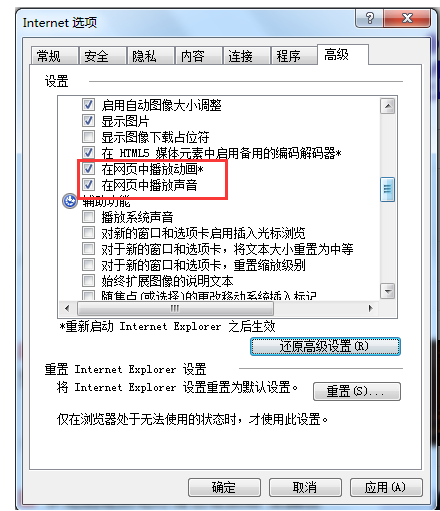 网页不能显示FLASH