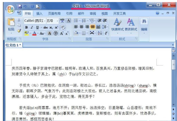 Win7中打开文档会有乱码怎么办