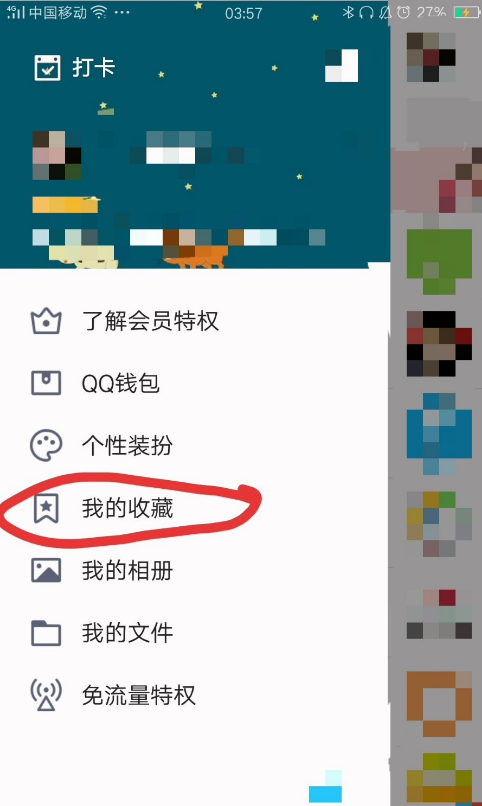 将QQ空间视频存在手机，简单几步即可