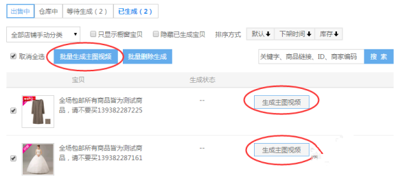 简单几步，即可做出淘宝宝贝视频