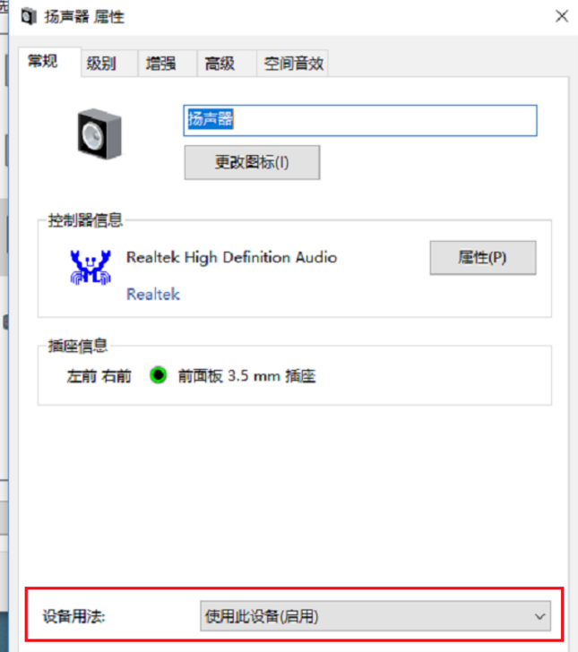 电脑插耳机有外音，多种应对方法随你挑
