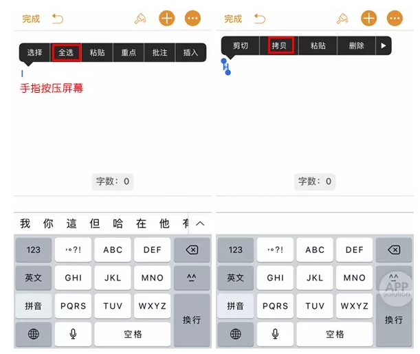 简单一招，即可用iPhone原生输入法实现换行