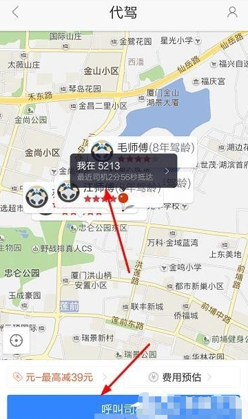 百度地图也有叫车功能，别总滴滴滴滴了