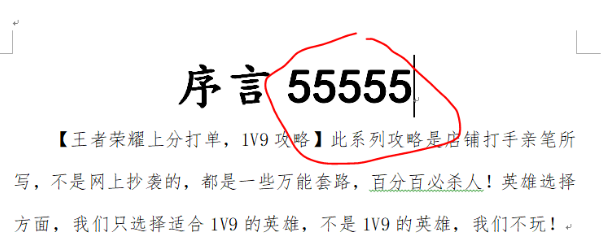 Word被限制编辑，小编教你破解