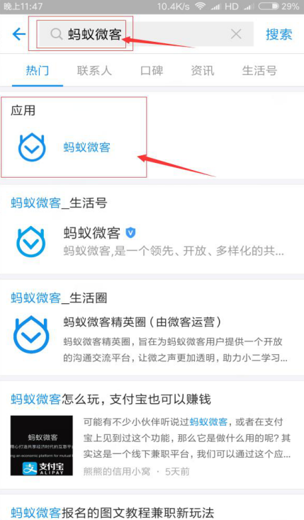 不用余额宝，支付宝还可以这样赚钱，别错过哦