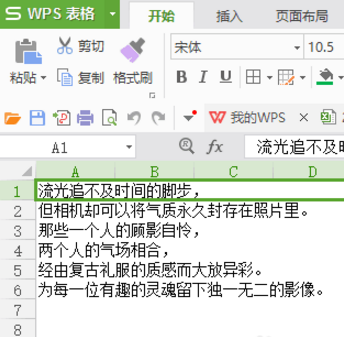 快速将word转为Excel格式，方法拿去
