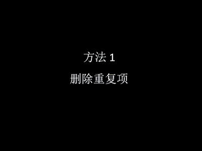 这些Excel小技能请了解，全是快捷操作