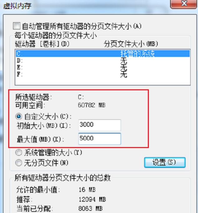 电脑提示内存不足