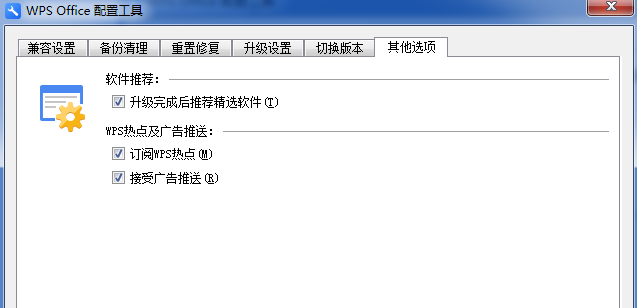 WPS运行时遇到异常，不靠他人自己也能解决