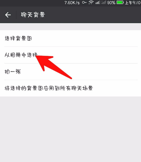 如何设置更换微信聊天界面