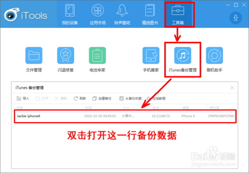 ios微信语音如何导入到电脑播放