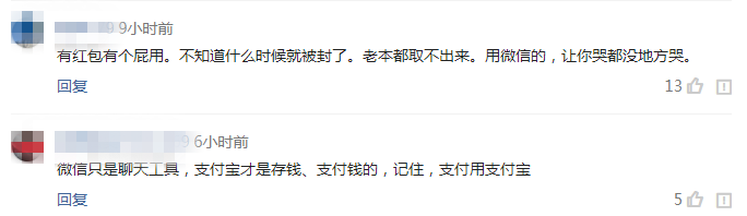 微信摇红包活动来啦，用户会“动摇”吗