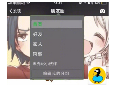 微信新动作：测试双向删除功能