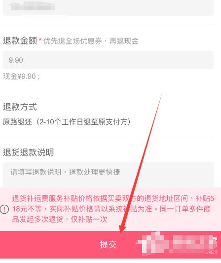 商品不满意，蘑菇街购物app如何退货退款