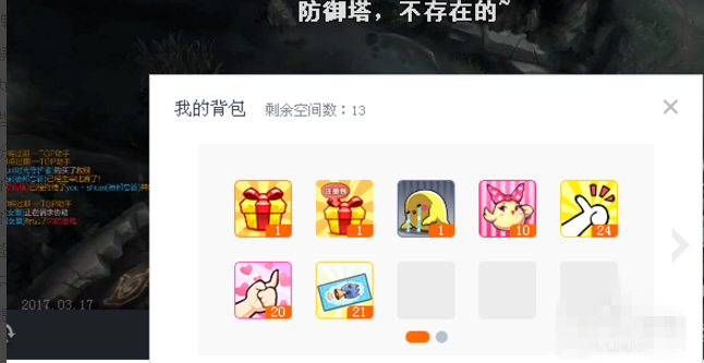 看斗鱼直播领免费礼品的方法分享