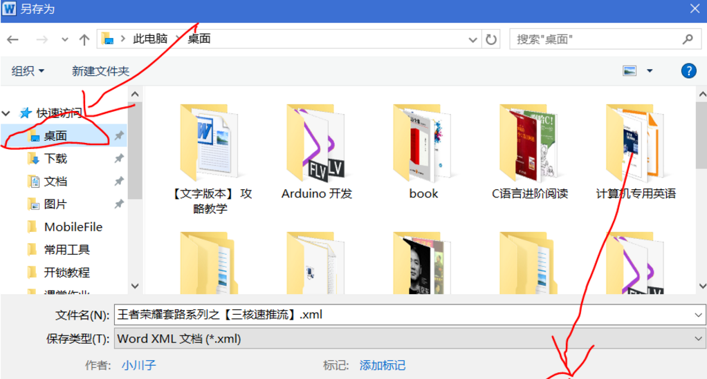 Word被限制编辑，小编教你破解