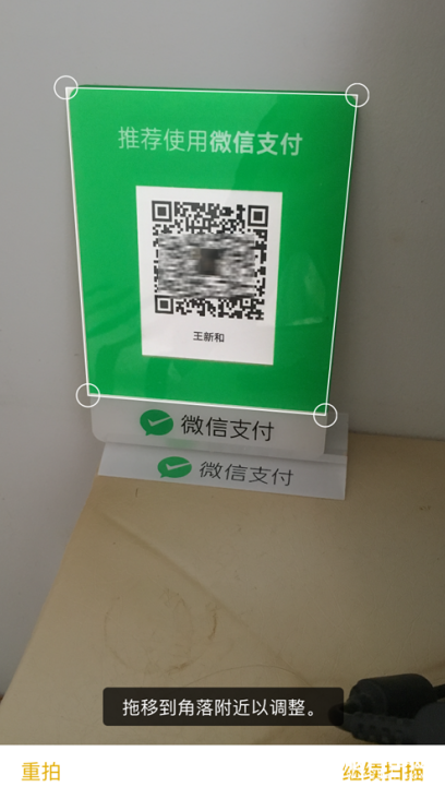ios11扫描文件进行编辑的操作方法详解