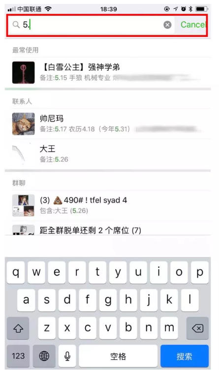 微信中容易被忽视的功能有这些，快用着