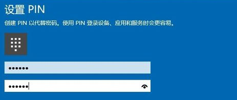 PIN码是什么